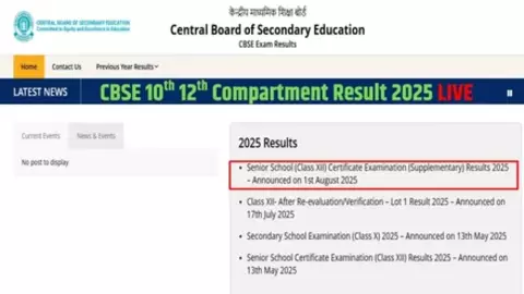 CBSE Compartment Result 2025