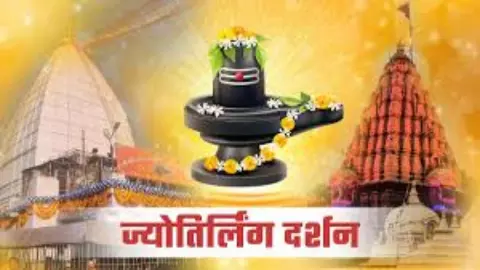 Jyotirlingas Darshan in Sawan Jyotirlingas Darshan in Sawan