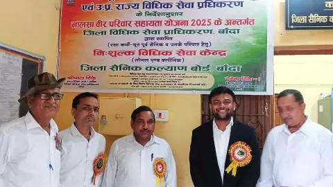 Banda News: लीगल एड क्लीनिक का श्रीगणेश, पूर्व सैनिकों और आश्रितों को फ्री कानूनी मदद देना मकसद