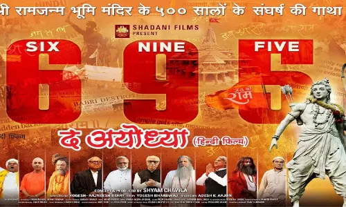 The film "695 The Ayodhya" based on the Ram Mandir movement will be released on August 5 in Ayodhya