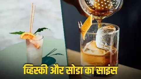 Whisky and Soda Science Whisky and Soda Science