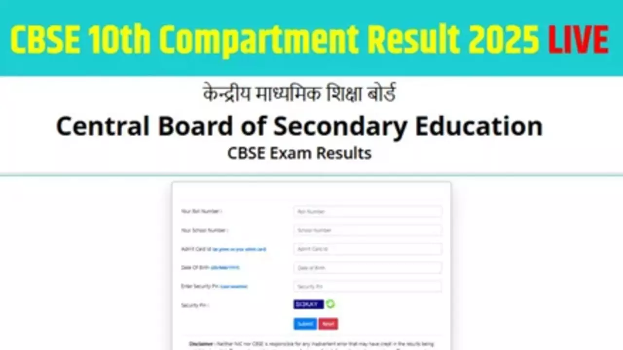 CBSE Class 10th Compartment Result 2025 Out CBSE Class 10th Compartment Result 2025 Out