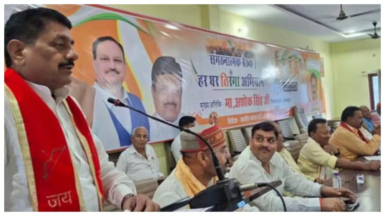 Azamgarh News :हर घर तिरंगा अभियान के तहत भाजपा ने बैठक कर की तैयारी, दिये निर्देश