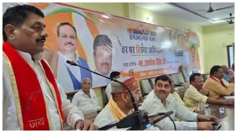 Azamgarh News :हर घर तिरंगा अभियान के तहत भाजपा ने बैठक कर की तैयारी, दिये निर्देश Azamgarh News :हर घर तिरंगा अभियान के तहत भाजपा ने बैठक कर की तैयारी, दिये निर्देश