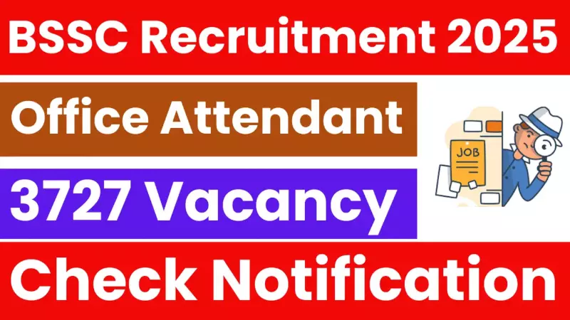 BSSC Office Attendant Vacancy 2025