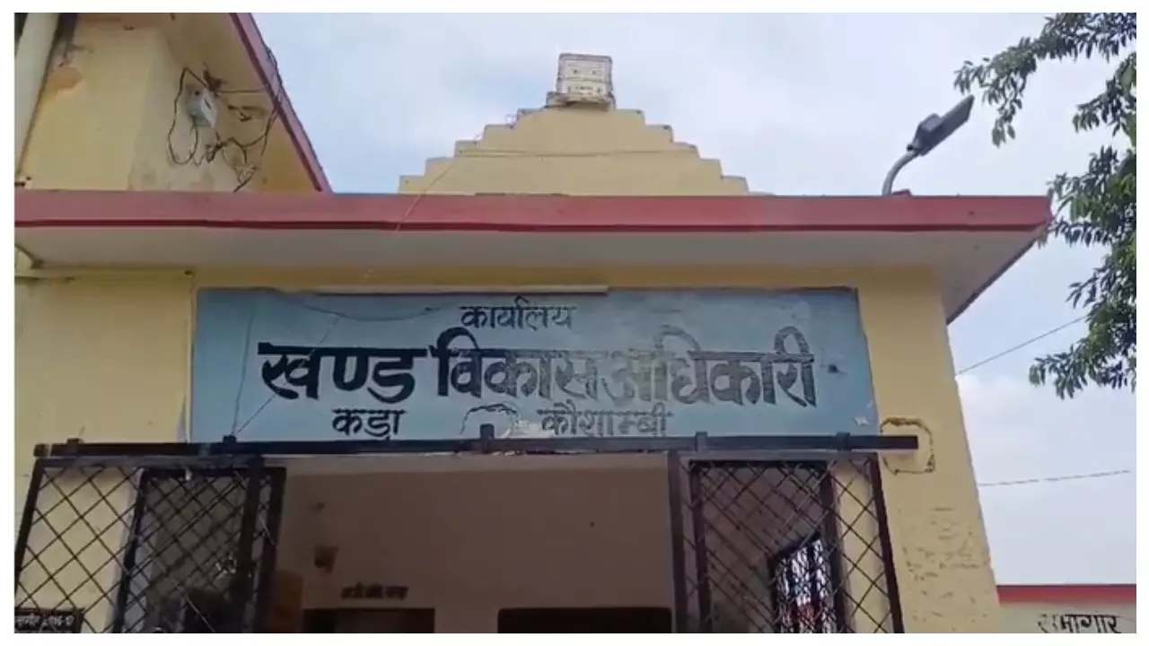 Kaushambi News: मनरेगा भुगतान के बाद ब्लॉकवार रिश्वतखोरी का ऑडियो वायरल, अधिकारियों की मिलीभगत से संविदा कर्मियों की वसूली जारी