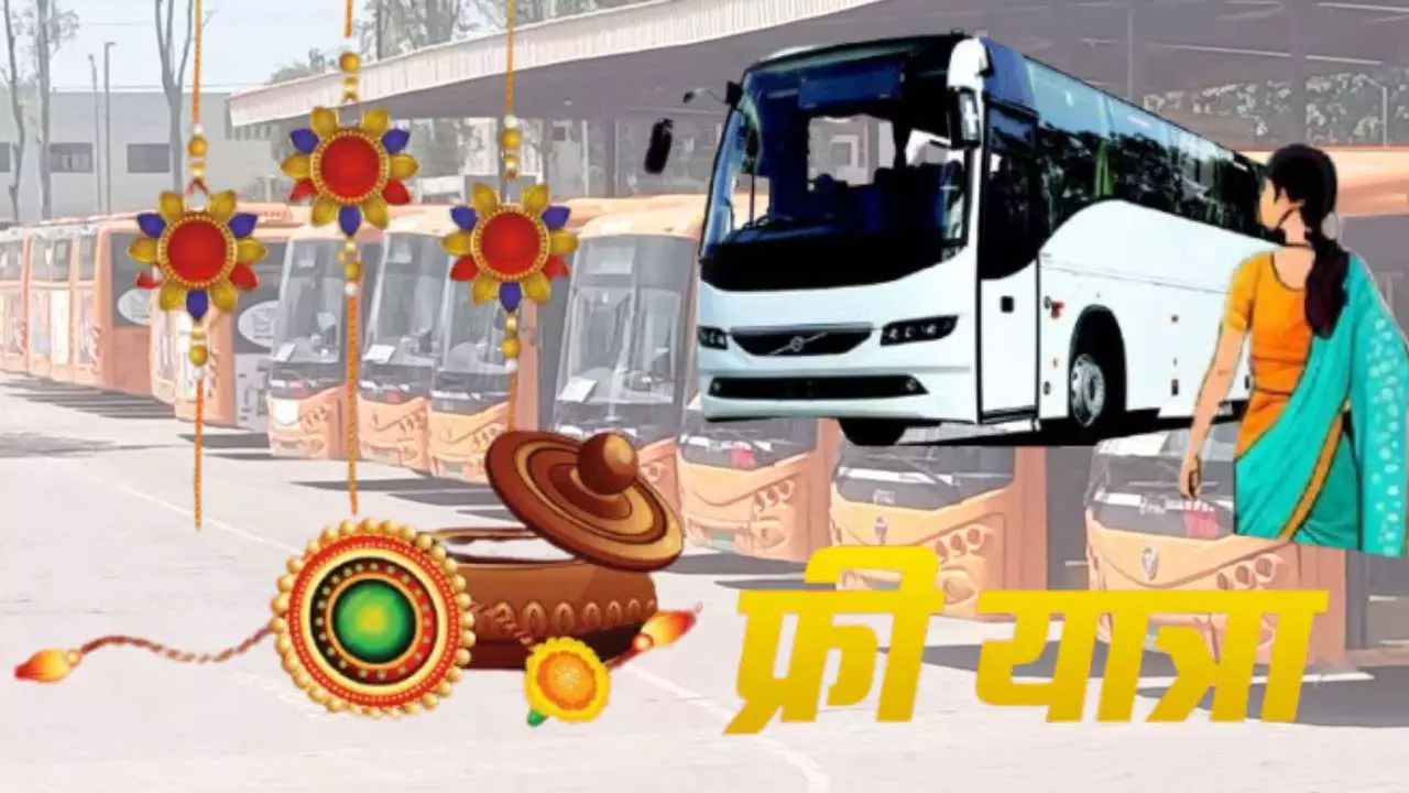 Hardoi News: रक्षाबंधन पर तीन दिन तक निःशुल्क यात्रा कर सकेंगी महिलाएं, परिवर्तन दस्ते को रात्रि गश्त बढ़ाने के निर्देश
