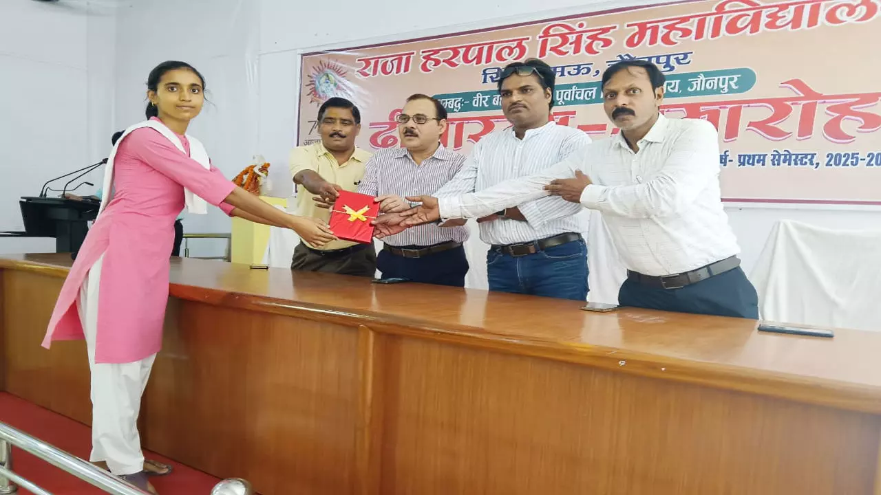 Jaunpur News: राजा हरपाल सिंह महाविद्यालय में मेधावी छात्रों का हुआ सम्मान