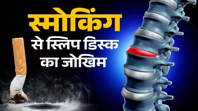 Careful While Smoking