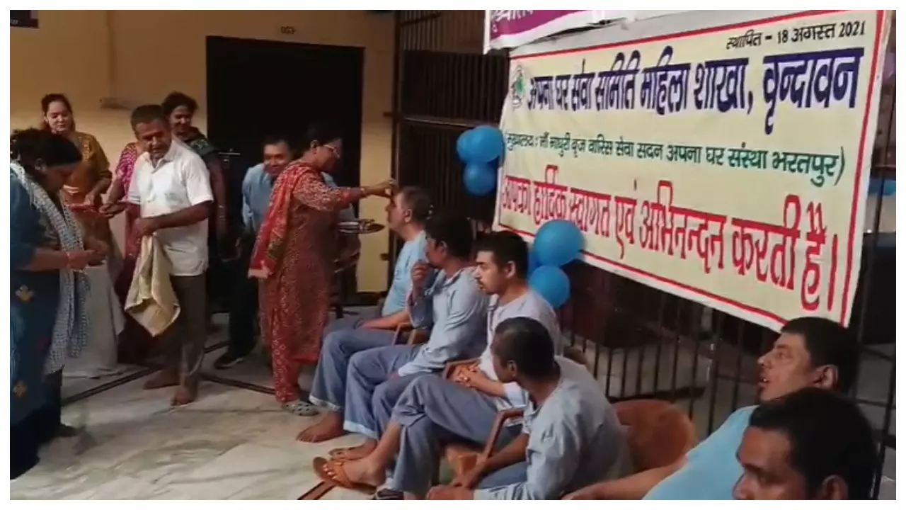 Mathura News: अपना घर आश्रम महिला समिति ने प्रभुजनों संग मनाया रक्षाबंधन का पावन पर्व