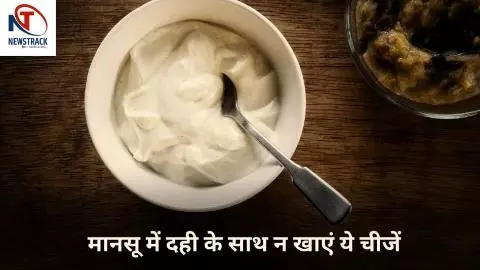 Curd Side Effects In Monsoon