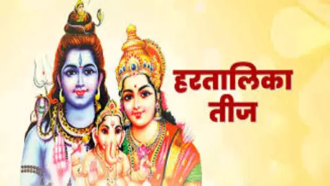 Hartalika Teej Hartalika Teej