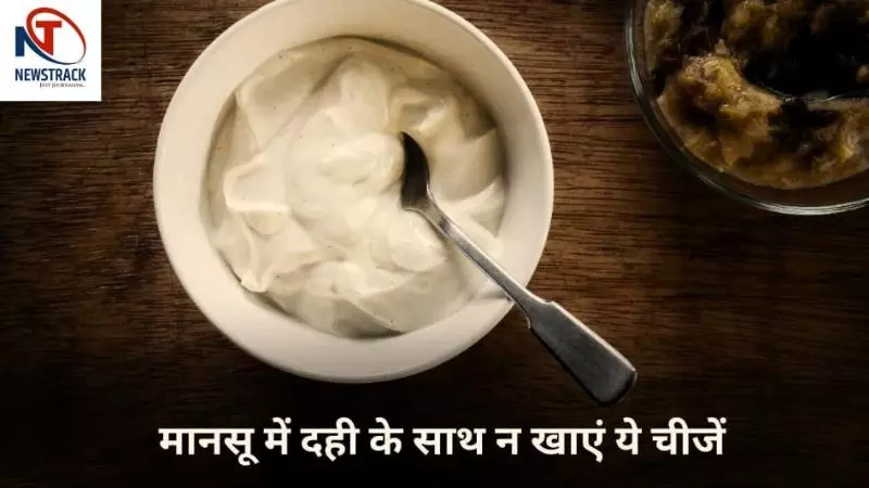 Curd Side Effects In Monsoon