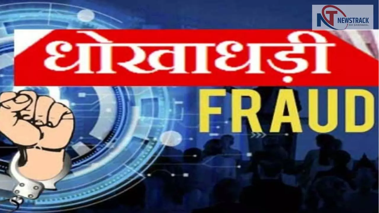 45.80 lakhs cheated in the name of sale of agricultural land, threatened with death by holding hostage for protesting