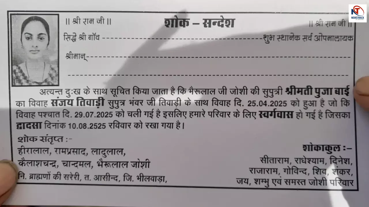 A father published condolence card living daughter