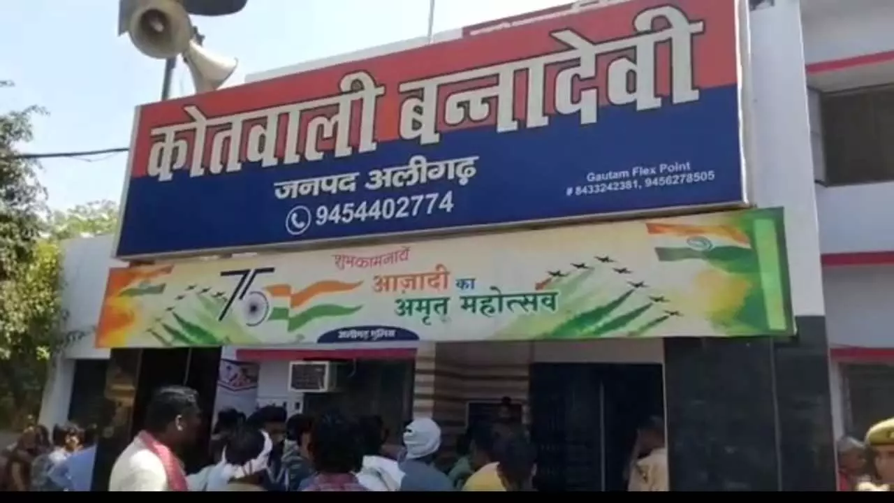 Aligarh News: बच्चों के झगड़े में दो पक्षों के बीच हिंसक झड़प, लाठी-डंडे और पथराव में 7 लोग घायल