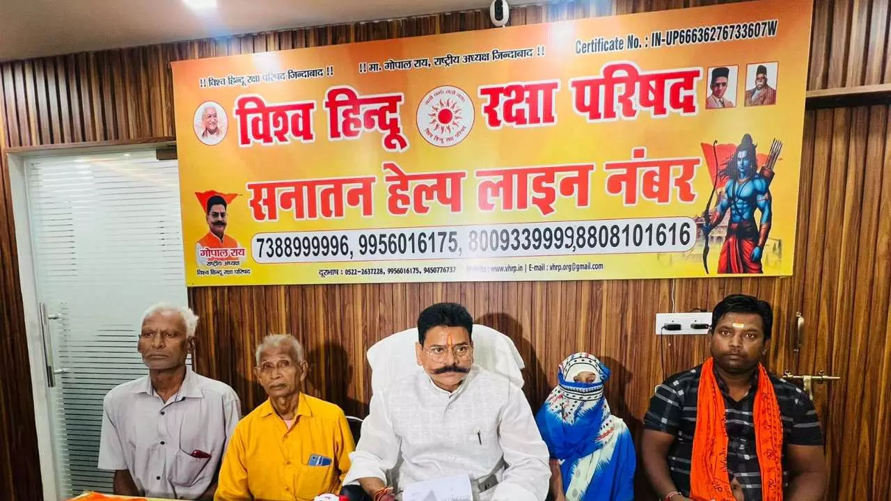 बिहार से आएं व्यक्ति ने छांगुर गैंग पर बेटी को गायब करने का लगाया आरोप, विश्व हिंदू रक्षा परिषद ने प्रेस कांफ्रेंस में किए कई खुलासे बिहार से आएं व्यक्ति ने छांगुर गैंग पर बेटी को गायब करने का लगाया आरोप, विश्व हिंदू रक्षा परिषद ने प्रेस कांफ्रेंस में किए कई खुलासे