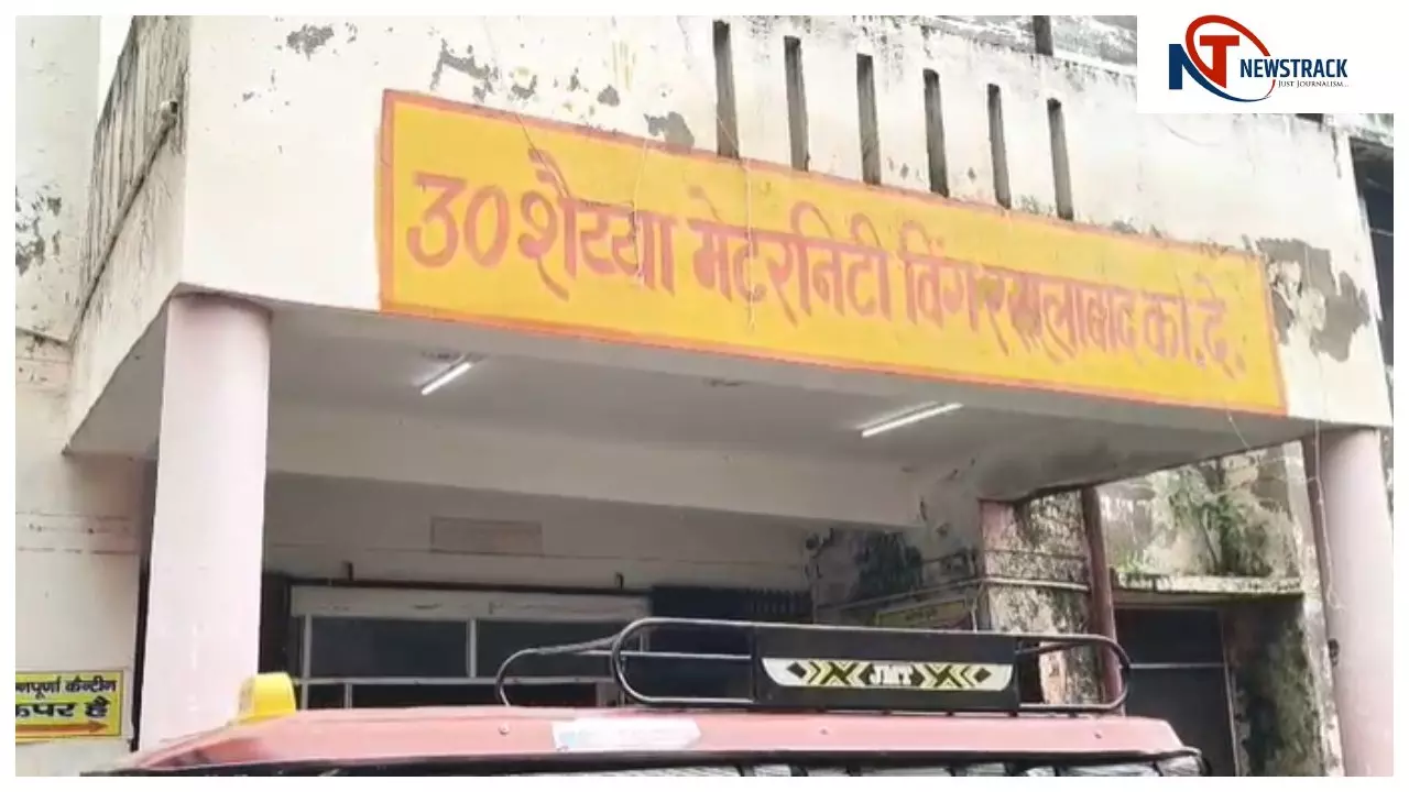 Kanpur Dehat: नवजात शिशु की मौत, जच्चा की बिगड़ी हालत, डॉक्टरों पर लापरवाही का आरोप