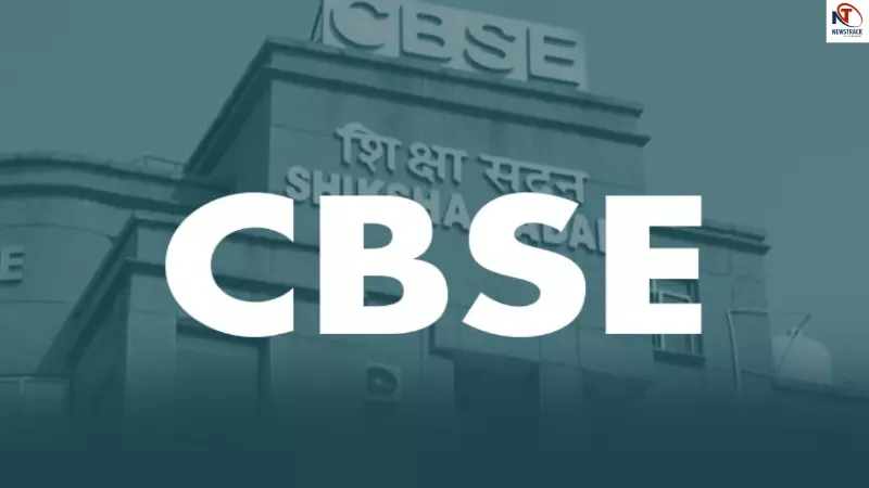 CBSE Open Book Exam