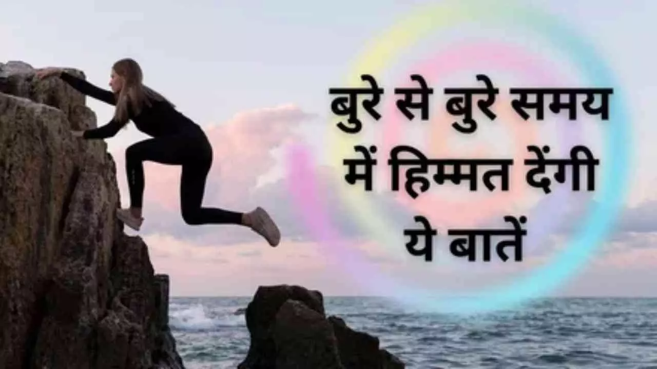 Motivational Thoughts