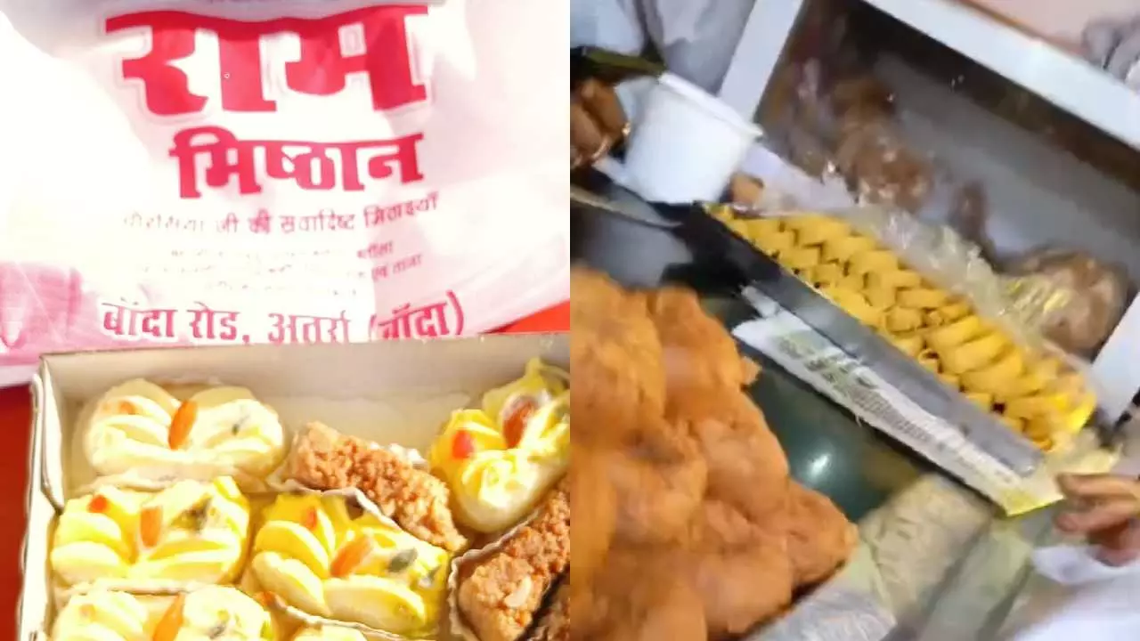 Banda News: बांदा में खाद्य सुरक्षा विभाग की लापरवाही: कुंभकर्णी नींद में सोए अधिकारी, नकली मिठाई का कारोबार जारी