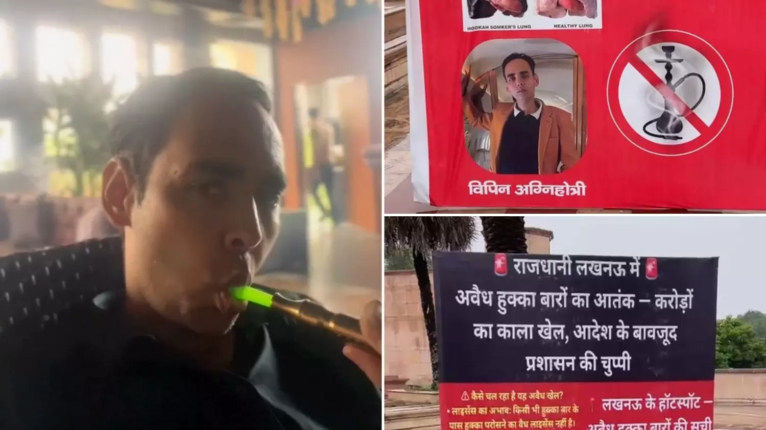 नशा मुक्ति अभियान के नायक निकले हुक्केबाज! लखनऊ में हुक्का विरोधी मुहिम चलाने वाले विपिन अग्निहोत्री का वीडियो वायरल