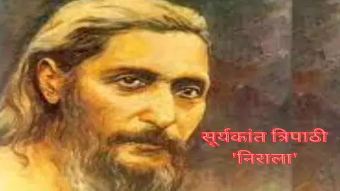 Hindi Poet Suryakant Tripathi Nirala