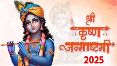 Janmashtami 2025 Janmashtami 2025