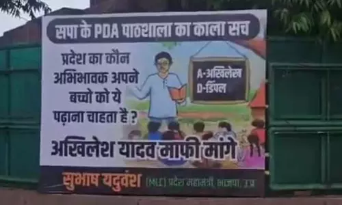 मानसून सत्र से पहले यूपी में शुरू हुआ पोस्टर वॉर! PDA पाठशाला के विरोध में BJP नेता ने लगवाया पोस्टर, लिखा- अखिलेश यादव माफ़ी मांगे
