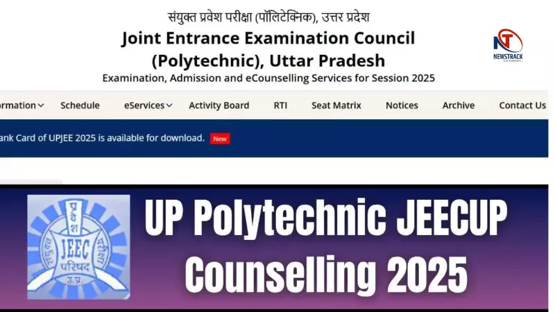 JEECUP 5th seat allotment list 2025