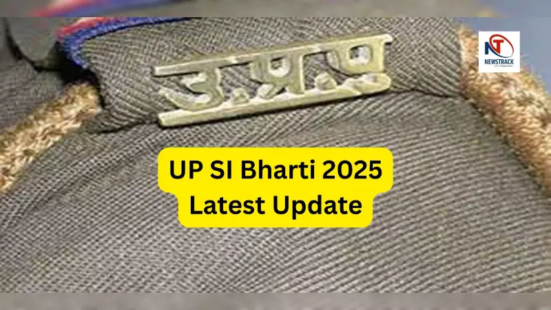UP SI Bharti 2025