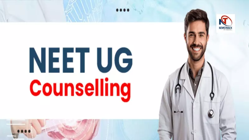 NEET UG Counselling 2025