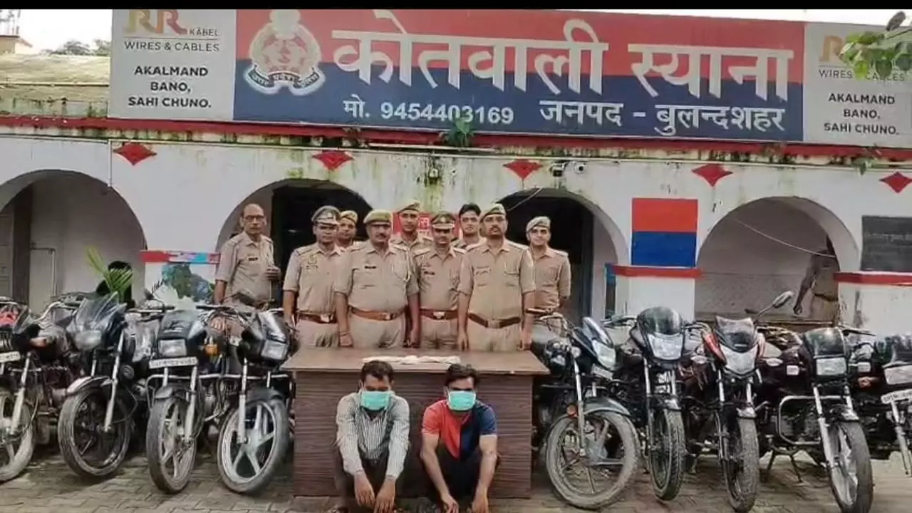 Bulandshahr News: दो अंतरराज्यीय वाहन चोर गिरफ्तार, 11 बाइक बरामद