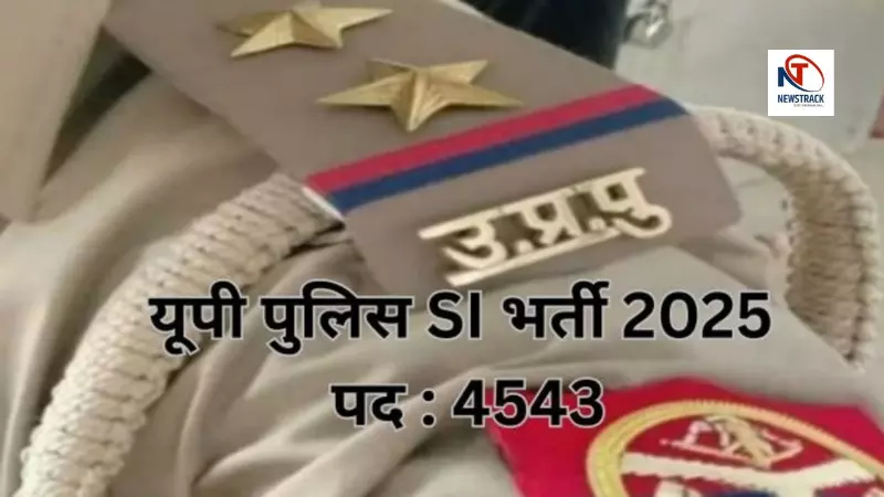 Uttar Pradesh Police SI short Notification on X Platform