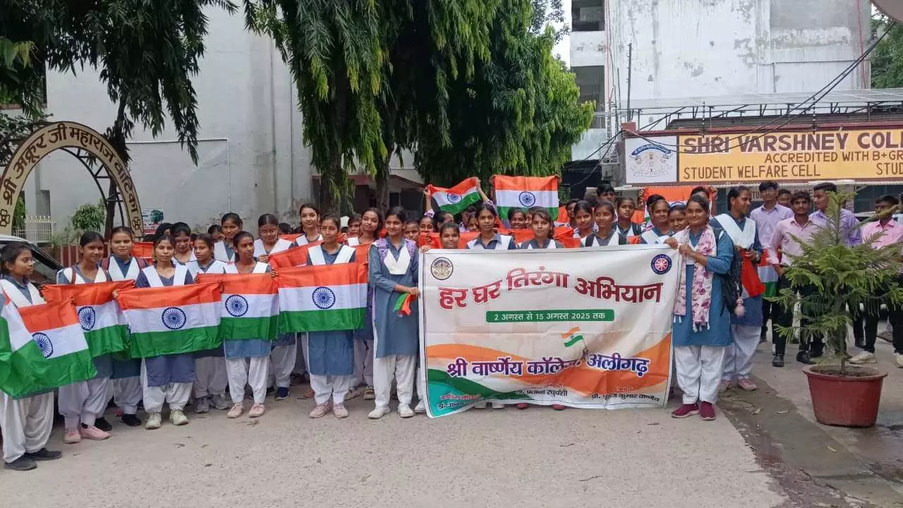 Aligarh News: अलीगढ़ में श्री वार्ष्णेय महाविद्यालय द्वारा भव्य तिरंगा यात्रा का आयोजन, छात्रों में दिखा देशभक्ति का उत्साह