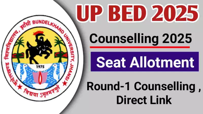 UP BEd Counselling 2025 Round-1 Seat Allotment Result