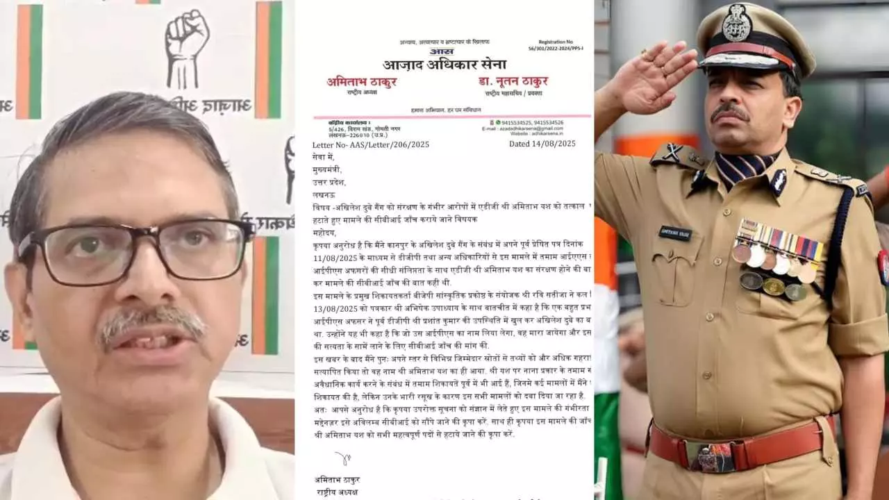 ADG अमिताभ यश पर गैंग सरगना के संरक्षण का आरोप! पूर्व IPS अमिताभ ठाकुर ने CM योगी से की CBI जांच की मांग