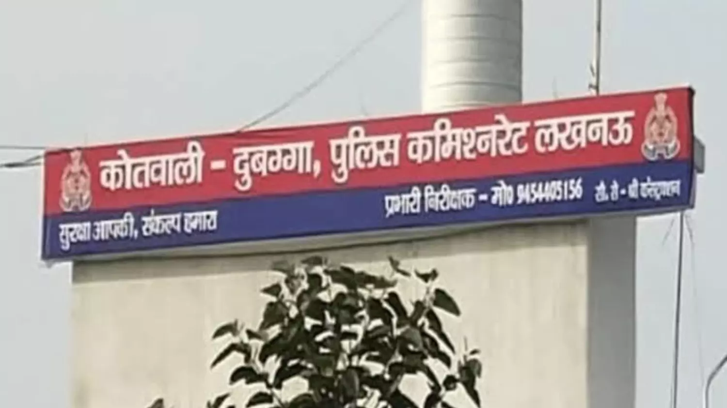 Lucknow news