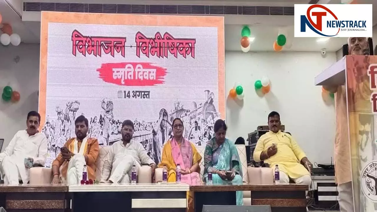 Program at Collectorate on Partition Vibhishika Memorial Day, remembered the pain of Partition Program at Collectorate on Partition Vibhishika Memorial Day, remembered the pain of Partition
