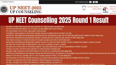 UP NEET Seat Allotment Result 2025 UP NEET Seat Allotment Result 2025