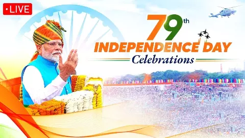 PM Modi Addresses Nation LIVE: भारत आज मना रहा 79वां स्वतंत्रता दिवस, प्रधानमंत्री मोदी लाल किले की प्राचीर से करेंगे राष्ट्र को संबोधित