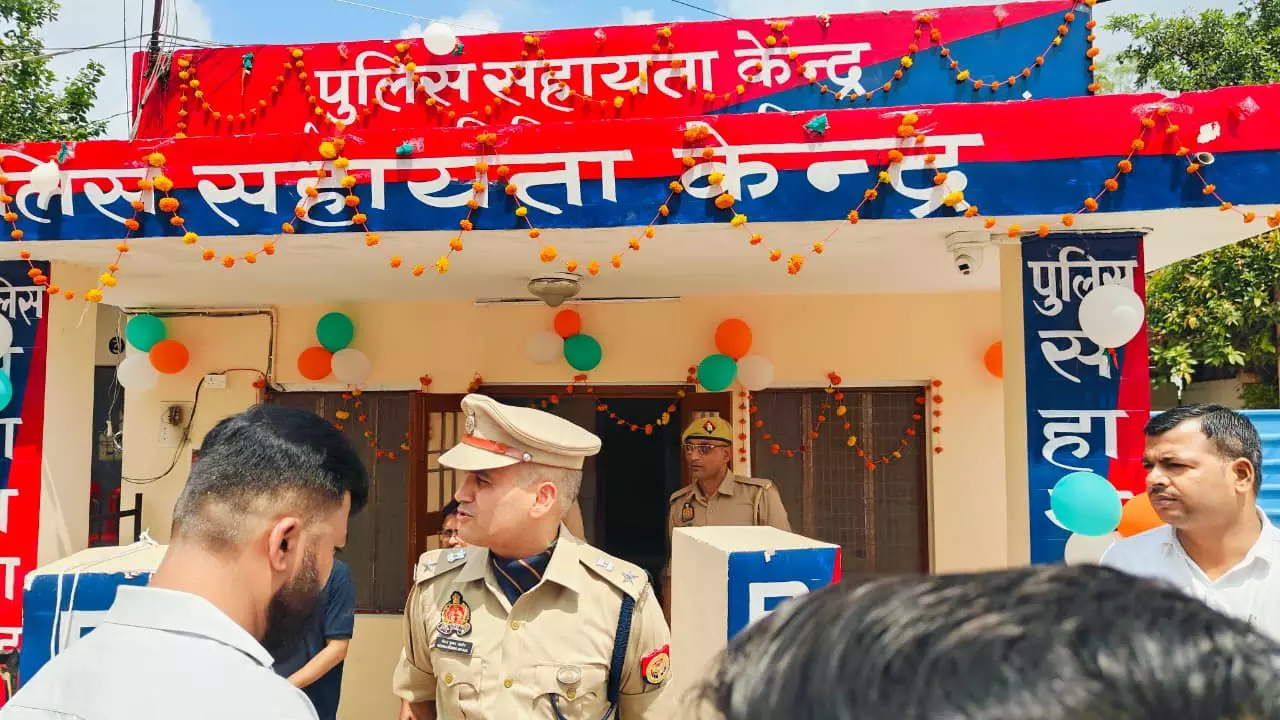 Hardoi News: मेडिकल कॉलेज में खुला पुलिस सहायता केंद्र, डीएम व एसपी ने किया शुभारंभ, घटनाओं पर लगाम लगाना प्राथमिकता Hardoi News: मेडिकल कॉलेज में खुला पुलिस सहायता केंद्र, डीएम व एसपी ने किया शुभारंभ, घटनाओं पर लगाम लगाना प्राथमिकता