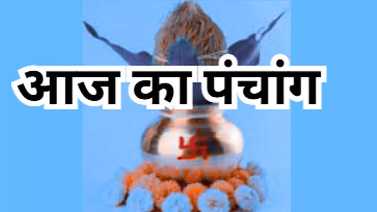 30 August 2025 Aaj ka Panchang: शनिवार को कब रहेगा राहुकाल, जानने के लिए देखिए आज का पंचांग