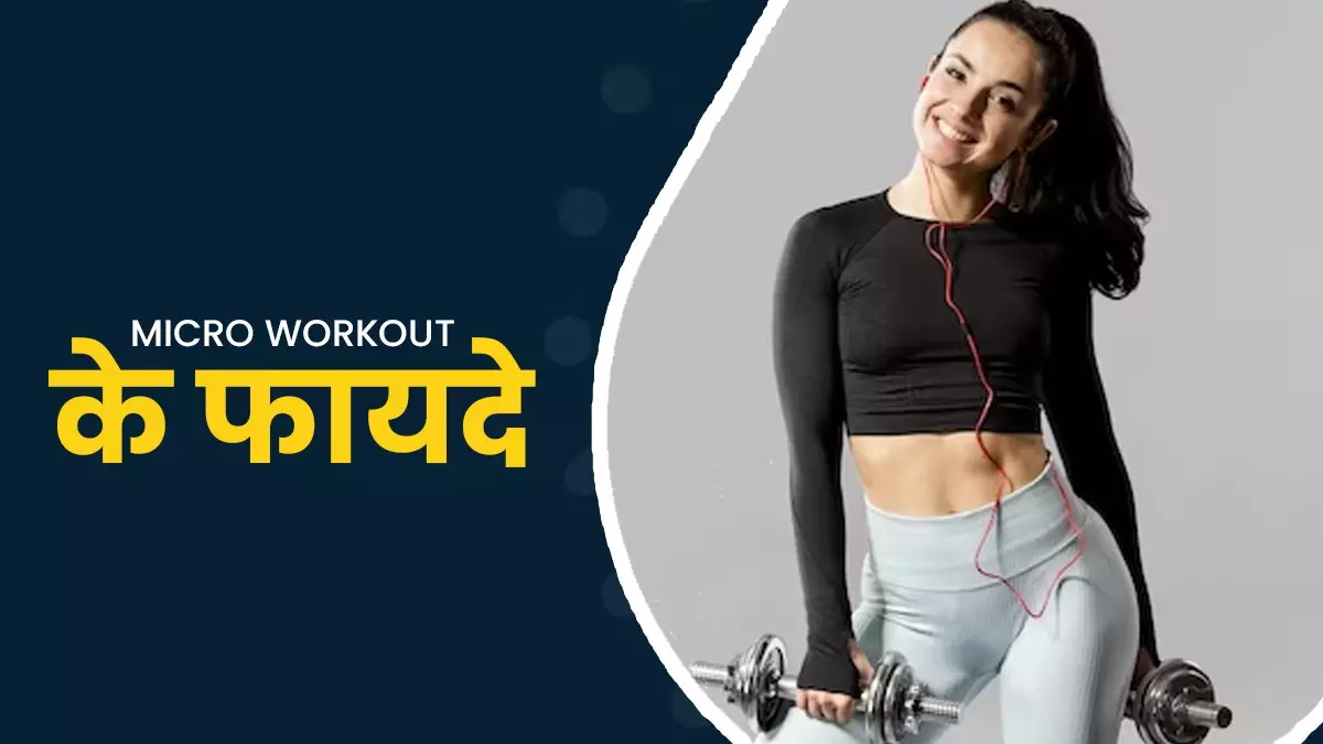Micro workout benefits