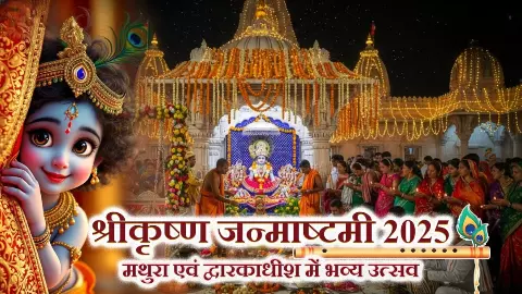 हाथी घोड़ा पालकी जय कन्हैया लाल की हाथी घोड़ा पालकी जय कन्हैया लाल की
