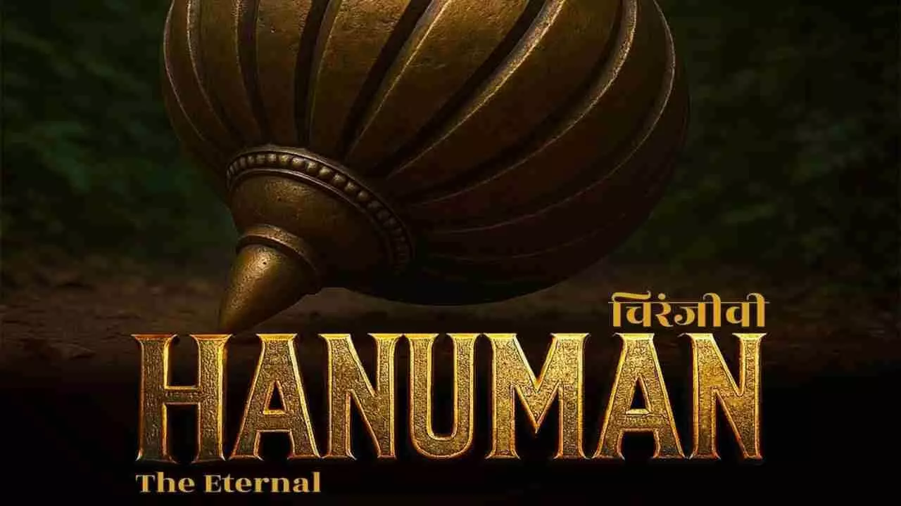 Chiranjeevi Hanuman The Eternal Film