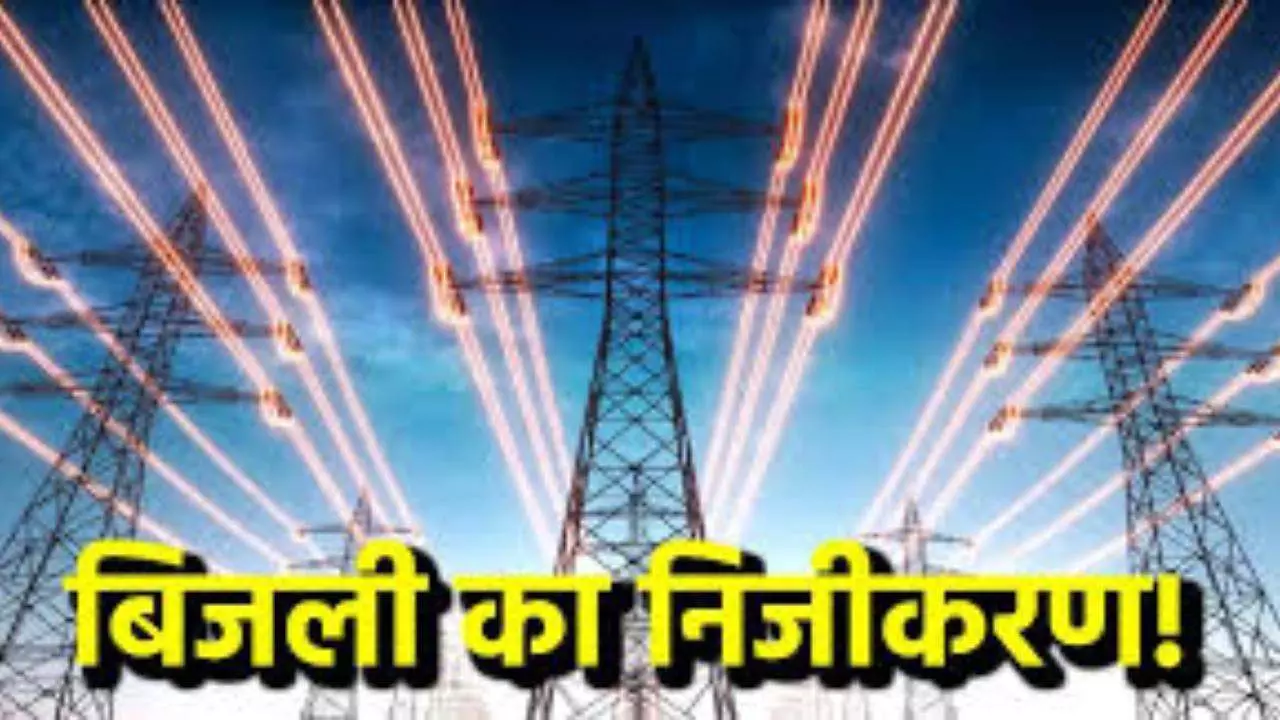 Electricity Privatization in UP