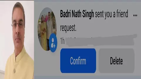 Sonbhadra News: DM की बनाई फर्जी फेसबुक आईडी, सदर प्रमुख सहित कई मित्रों की सूची में शामिल, दिखी सपा की सोनभद्र इकाई से जुड़ी पोस्ट तो चौंक उठे लोग