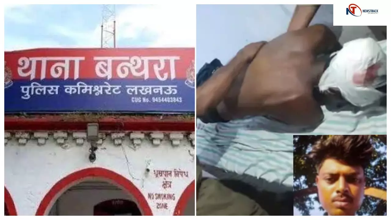 Lucknow News: बाइक का पंचर बनवाने गए मजदूर को बेरहमी से पीटा... अस्पताल में हुई मौत, पत्नी की शिकायत पर 4 लोगों पर दर्ज हुई FIR