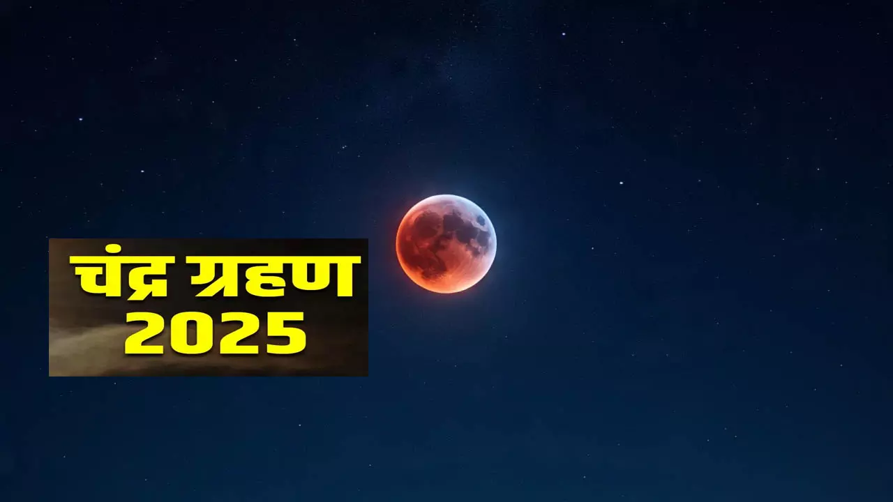Lucknow Chandra Grahan Timing